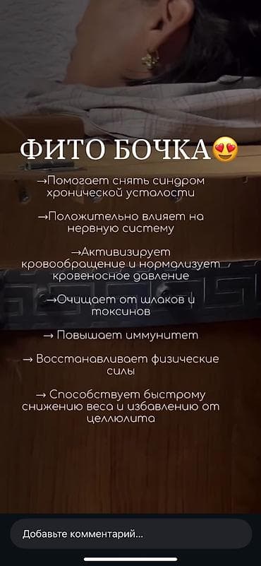 Массаж: В городе Манас работает массажный центр «Сезим». Мы предлагаем: • — 7