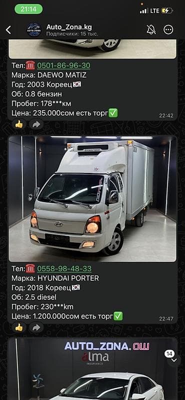 i bus: Рефрижераторный грузовик Hyundai Porter (Porter II). Основные — 5