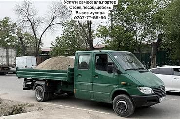 series s: Услуги грузоперевозок и спецтехники на самосвале (портёр/бортовой с — 1
