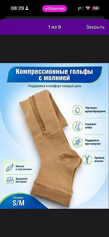 grant перчатки для бокса: Компрессионные гольфы — 2