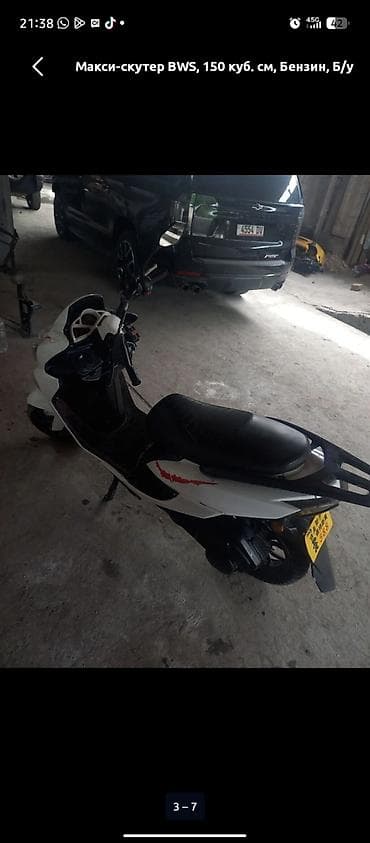 Скутеры: Макси-скутер BWS, 150 куб. см, Бензин — 6