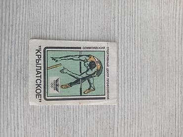 часы обмен: Коробка — 8