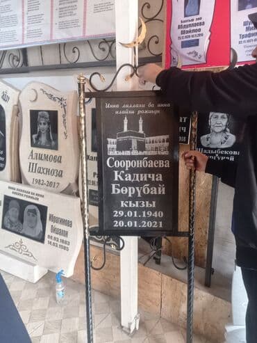 Ритуальные услуги: Изготовление овалов с фото, Изготовление табличек, Изготовление памятников | Габбро, Гранит, Металл | Оформление, Установка — 8