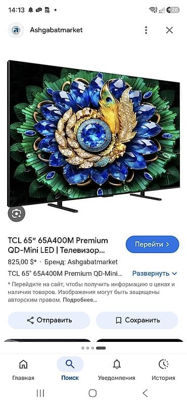 айон ай 60: Телевизор TCL A400M / 65A400M Premium QD‑Mini LED, диагональ 65" — 2