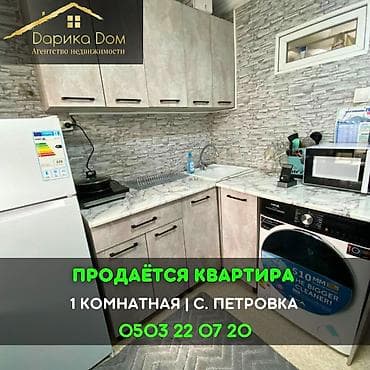 Кыймылсыз мүлк: 1 бөлмө, 30 м² — 1