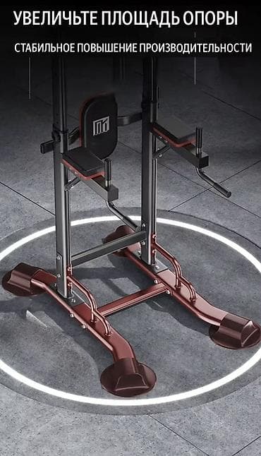 Турники и брусья: Турник, Силовая стойка, Напольный, Новый, Самовывоз, Бесплатная доставка — 4