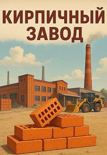 Требуется Разнорабочий на производство, Оплата: Сдельная, Без опыта at lalafo.kg Требуется Разнорабочий на производство, Оплата: Сдельная, Без опыта