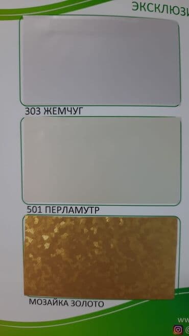 зеркало самоклейка бишкек: Натяжные потолки 3D потолки, Глянцевые, Матовые — 8