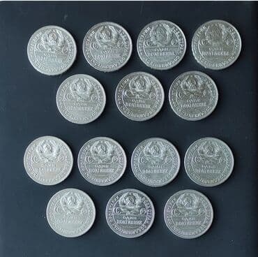 Велосипед аксессуарлары: Полтинники продам серебряные одним лотом 14 шт недорого — 3