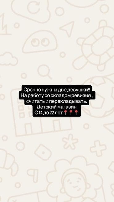 Склад: Кладовщик — 1