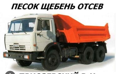 где купить древесный уголь: Отсев Отсев Отсев Отсев Отсев Камаз отсев ЗИЛ отсев Смесь Камаз — 1