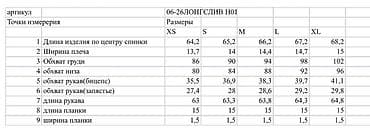секс бостери: Лонгслив, цвет - Белый, S — 3