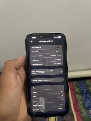 face id: IPhone 13 Pro Max, 128 ГБ, Голубой, Чехол, 79 % — 3