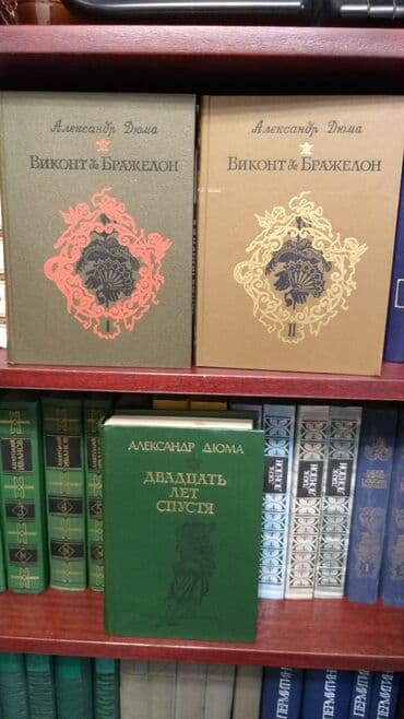 javascript книга: Продаю книги! Продано: ~Александр Суворов~ ~В.Гюго человек который — 16