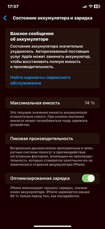 apple macbook pro 13: IPhone 11, Б/у, 128 ГБ, Черный, Чехол, 74 % — 3