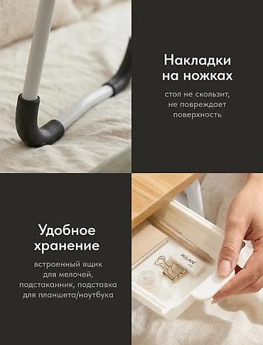 table study: Складной стол для ноутбука, Новый, цвет - Бежевый — 3