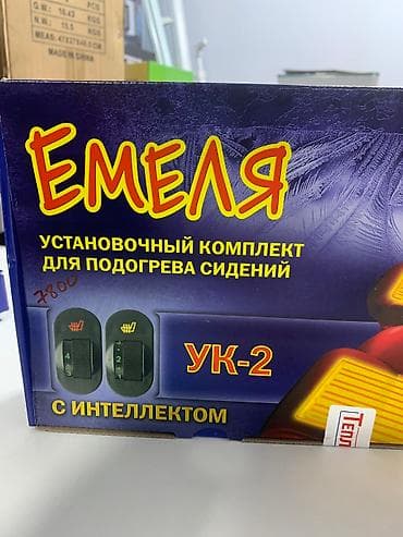 Автоподогрев для сидений Емеля