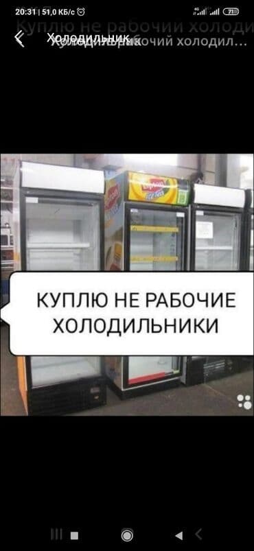 работа в бишкеке швейный цех: Холодильник ондойбуз уйунузго барып — 5