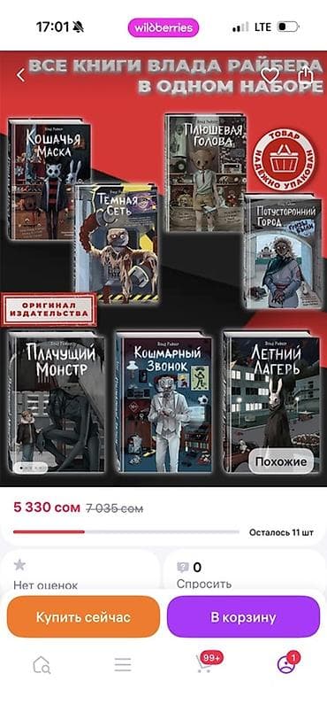 Коркунучтар жана триллерлер, Орус тилинде, Жаңы
