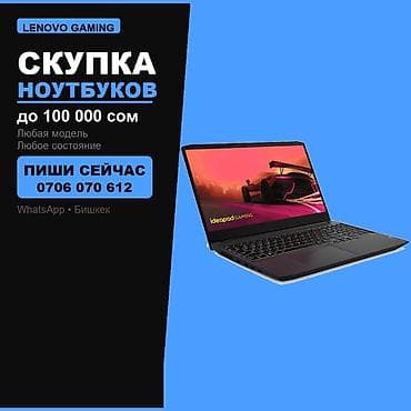 Категория: Скупка ноутбуков RYZEN 7 — золотая середина. Один визит — — 1