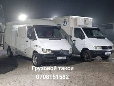 сейф купить бишкек: Грузоперевозки по Кыргызстану БИШКЕК,ТАЛАС,ОШ,БАТКЕН,ЫССЫК КОЛ,КАРАКОЛ — 2