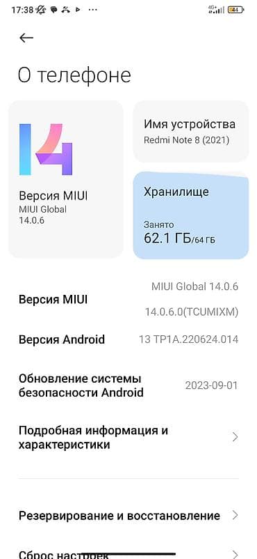 Смартфон Redmi Note 8 (2021) - Прошивка: MIUI Global 14.0.6 -
