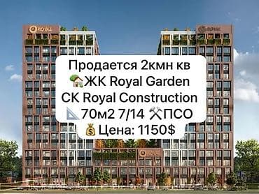 Продажа квартир: 2 комнаты, 70 м², Элитка, 7 этаж, Готовая ПСО (под самоотделку) — 1