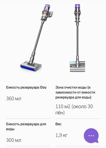 цена дайсона в турции: Пылесос, Вертикальный, Смешанная, Контейнер — 1