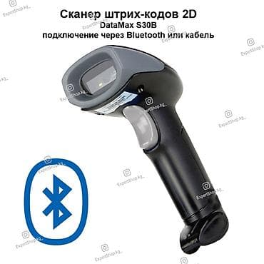 Ноутбуки: Универсальный беспроводной сканер штрих-кодов 2D DataMax S30B - — 6