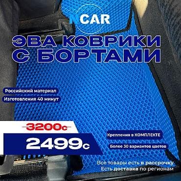 altez: Полики — 1