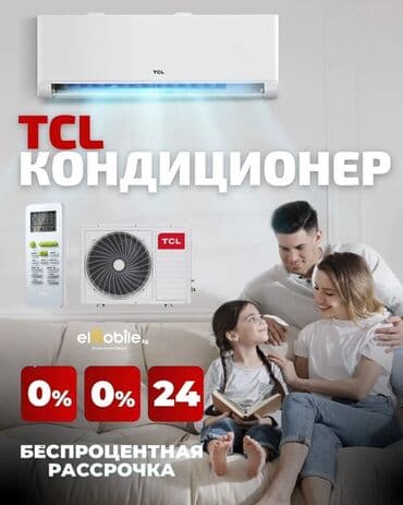 зарядное устройство на ноутбук асус: Кондиционер AUX Жылытуу, Муздатуу, Желдетүү — 9