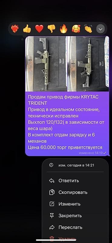 Охота и рыбалка: Страйкбольный-привод KRYTAC TRIDENT - Платформа AR-15, цвет — 3