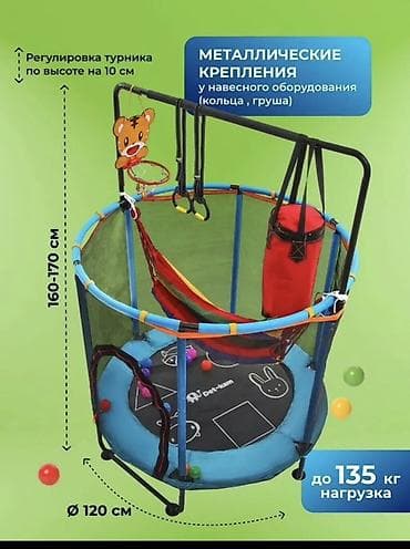 Игровые комплексы: Батут Каркасный — 2