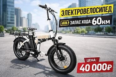 Электровелосипед at lalafo.kg Электровелосипед