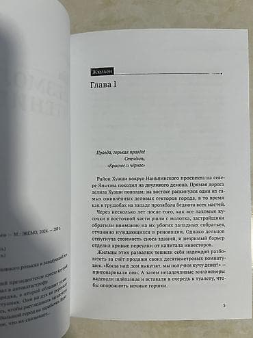 Книги и журналы: Детектив, На русском языке, Новый, Самовывоз, Платная доставка — 3