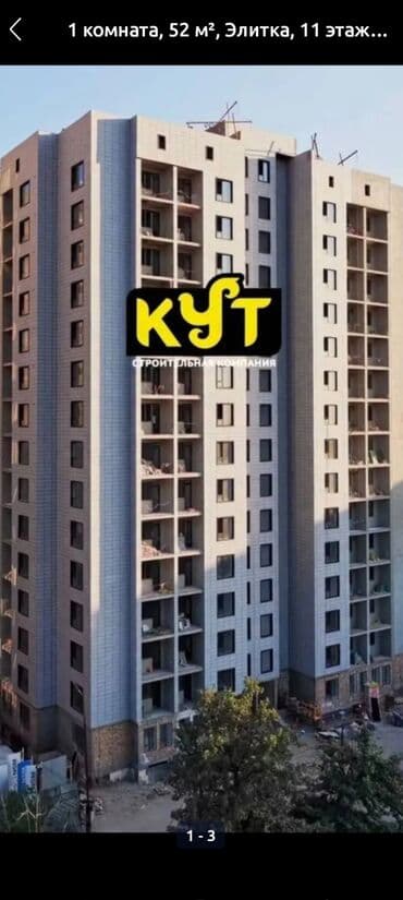 тоголок молдо василева: Курулуп бүткөн, Элитка, 1 бөлмө, 41 м² — 7