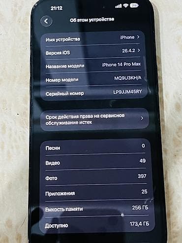 IPhone 14 Pro Max, Б/у, 256 ГБ, 80 % at lalafo.kg IPhone 14 Pro Max, Б/у, 256 ГБ, 80 %