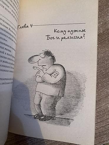 Книга: Александр Свияш — «Проект “Человечество”. Успех или неудача?» — 2