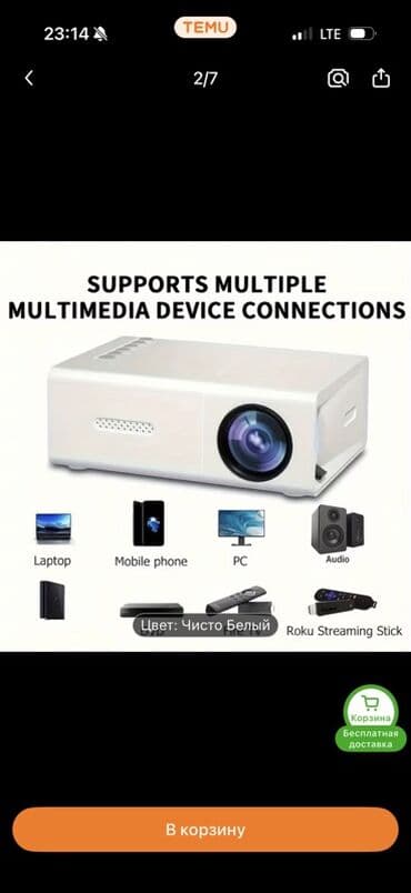 Мини-проектор LED, цвет: чисто белый. Покупала на китайских