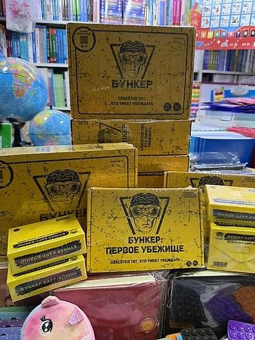 бункер карты: Настольная игра «Бункер: Первое убежище» + набор «Бункер Карт-бланш» — 4