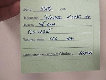 Техника и электроника: Ноутбук Packard Bell 15.6" Характеристики: - Экран 15.6", разрешение — 4