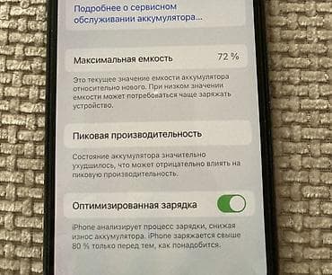 айфон 10 256 гб цена бу: IPhone X, Б/у, 64 ГБ, Space Gray, Коробка, 72 % — 7
