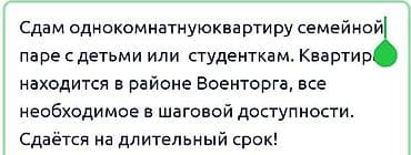 rent: 1 комната, Собственник, Без подселения, С мебелью полностью — 6