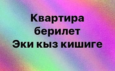 снять квартиру недорого без посредников: 1 комната, Собственник, Без подселения — 1
