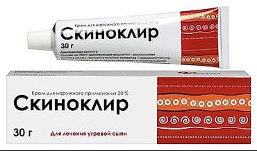 крем набор: Скиноклир крем 20% Пользовались пару раз,почти полный Срок до 2028г — 1