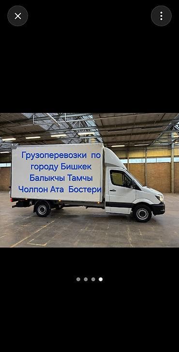 Спринтер такси по городу и по регионам любой груз есть грузчики - по