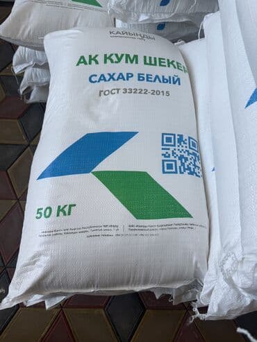 прикормочный кораблик с эхолотом и gps: Продается сахар, свежий 2025 год, оптом — 1