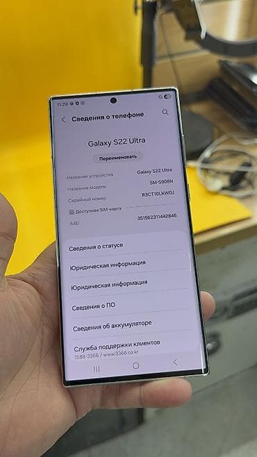 galaxy a70: Samsung Galaxy S22 Ultra, Б/у, 256 ГБ, 1 SIM — 7