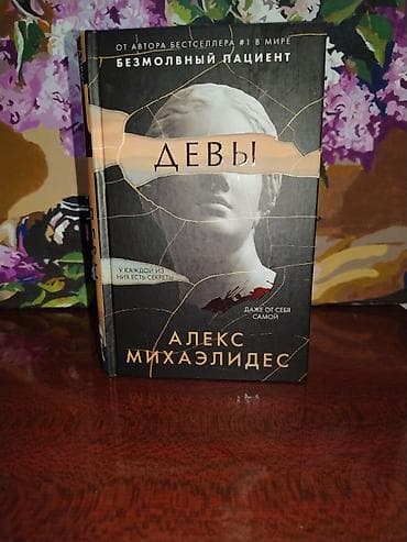 Коркунучтар жана триллерлер, Орус тилинде, Колдонулган — 1