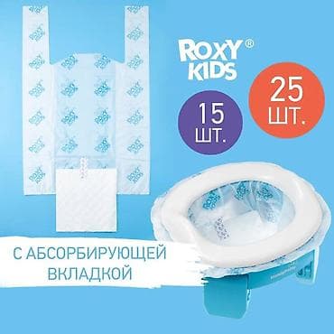 Пакеты для дорожного горшка с абсорбирующей вкладкой! Отправляясь с